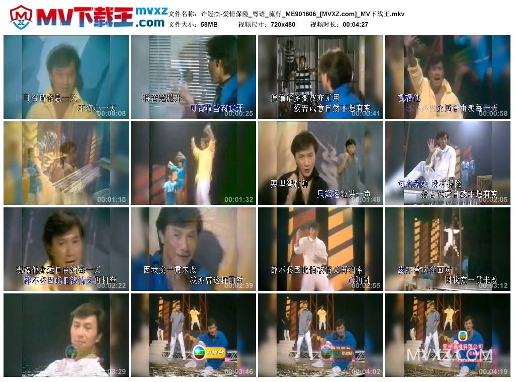 许冠杰-爱情保险_粤语_流行_ME901606